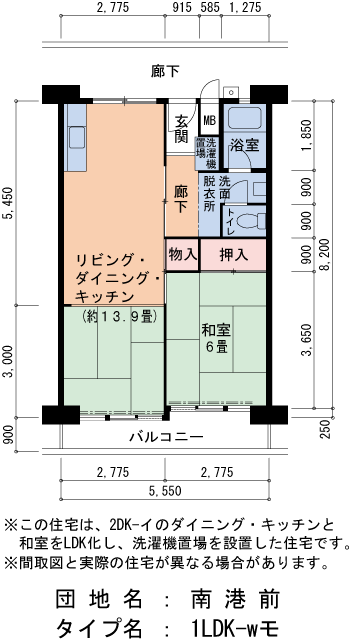 3号棟520号室 間取り