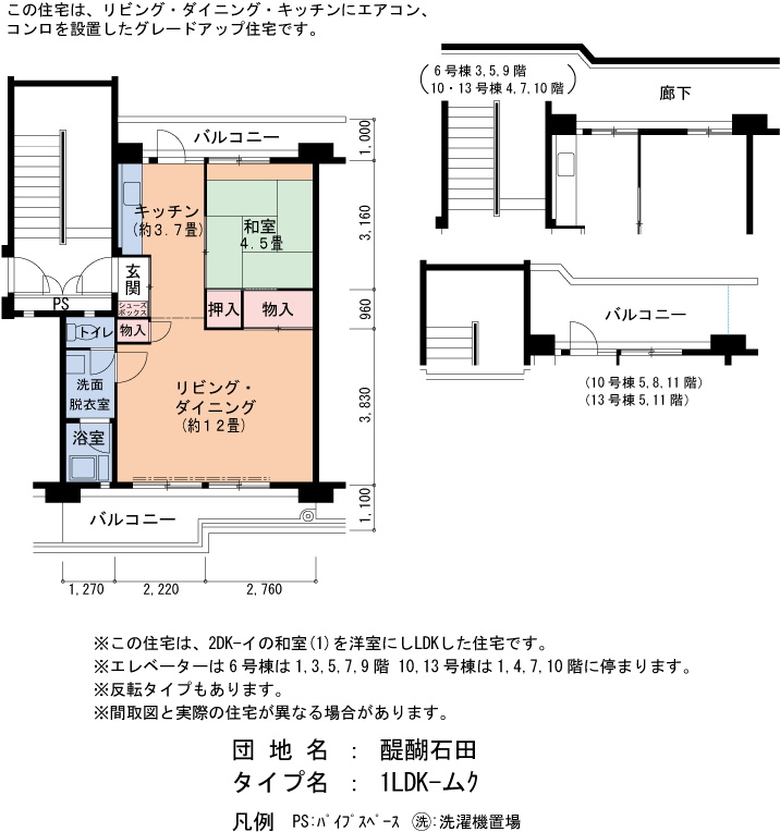 1LDK 間取り図