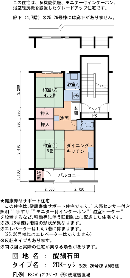 16号棟203号室 間取り