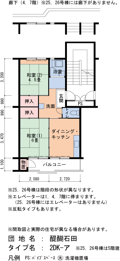 2DK 間取り図