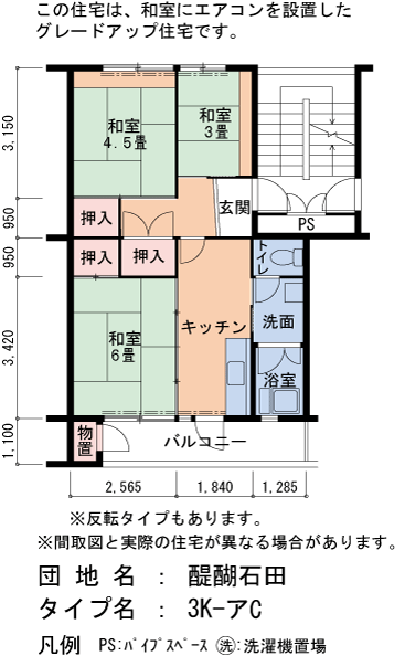 23号棟207号室 間取り