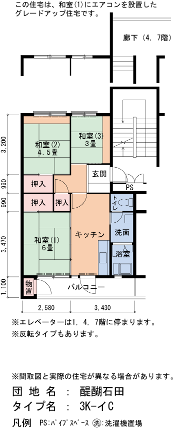3K 間取り図