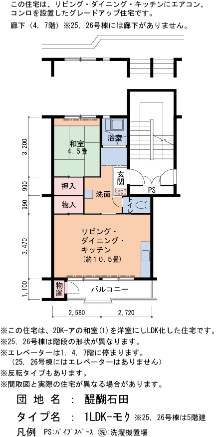 32号棟502号室 間取り