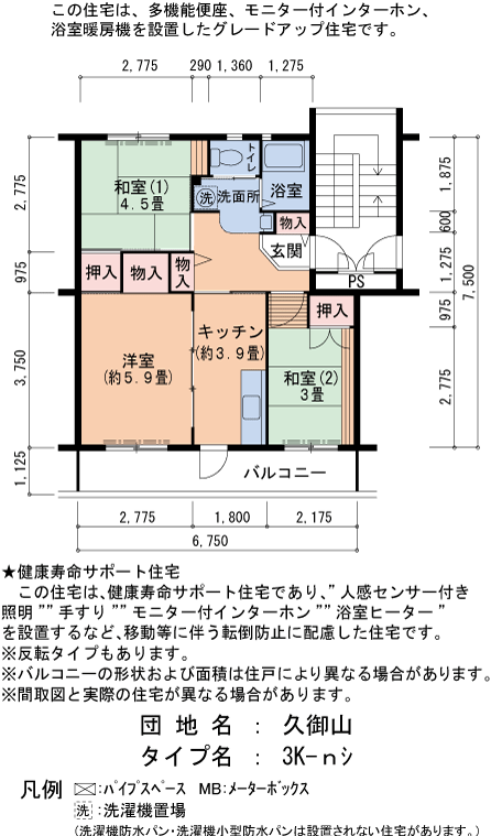 3K 間取り図