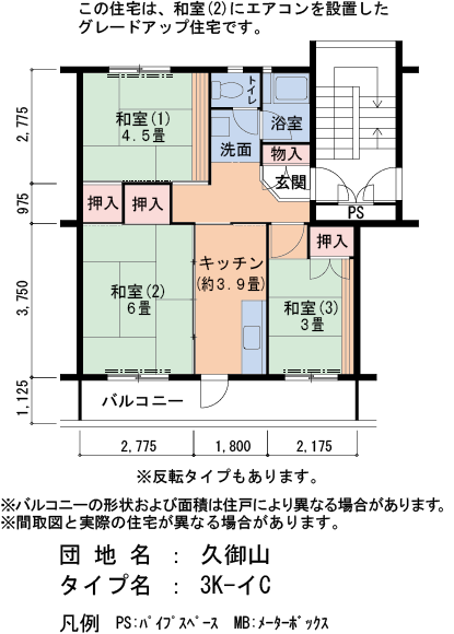 3K 間取り図