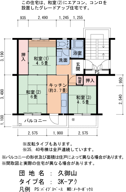 3K 間取り図