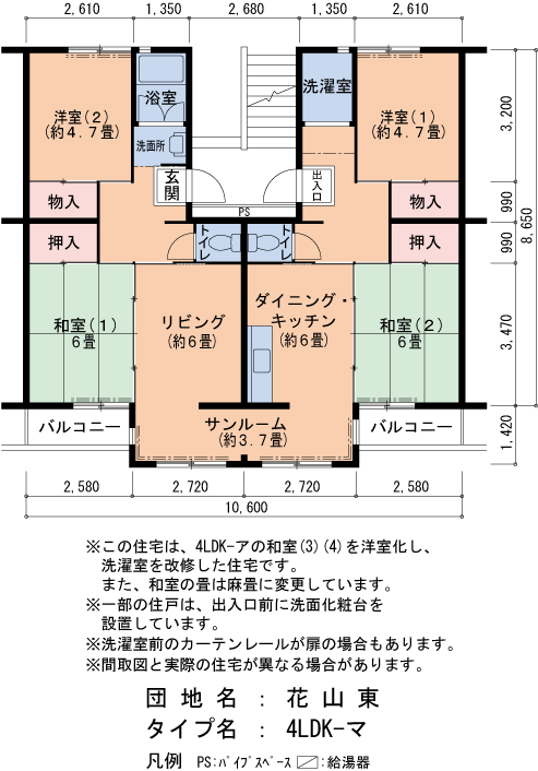 8号棟702号室 間取り
