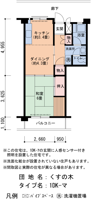 1DK 間取り図