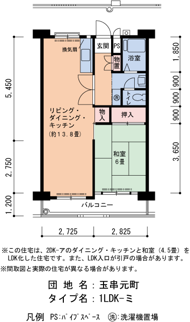 1LDK 間取り図