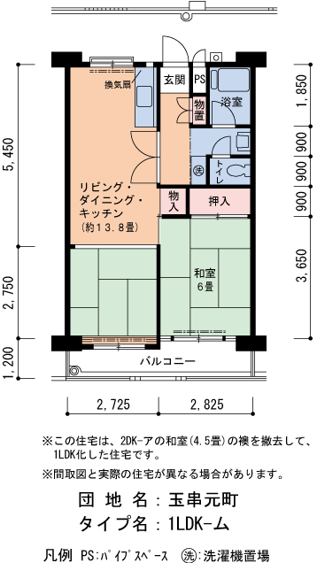 1LDK 間取り図
