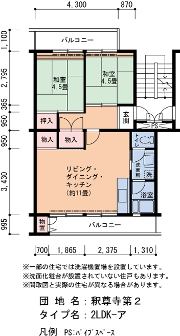 20号棟403号室 間取り