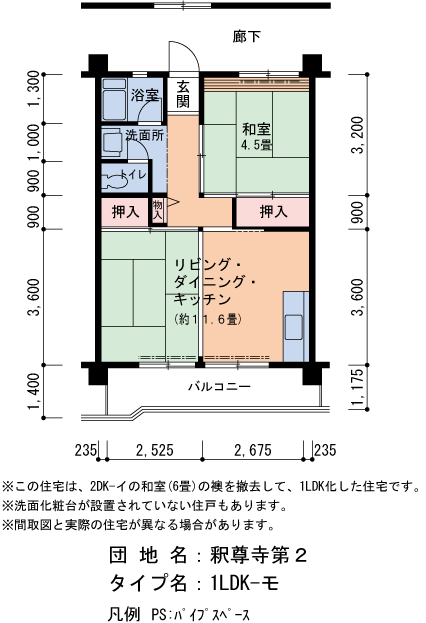 30号棟805号室 間取り