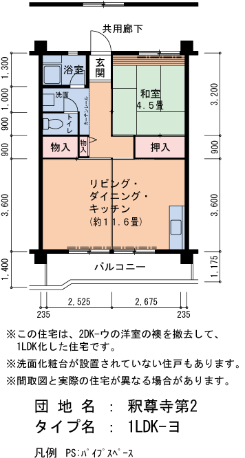 30号棟605号室 間取り