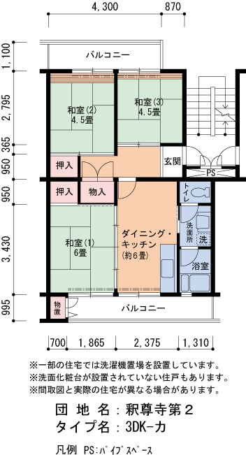 3DK 間取り図