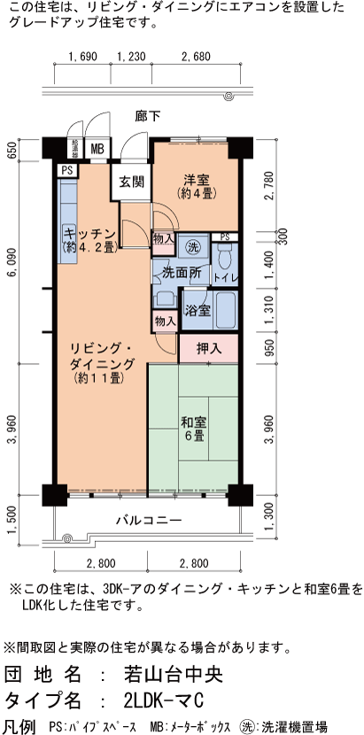 2LDK 間取り図
