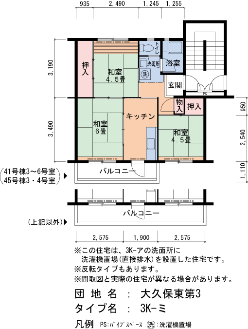 3K 間取り図