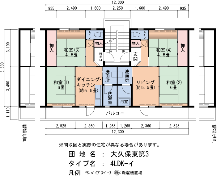 60号棟401号室 間取り