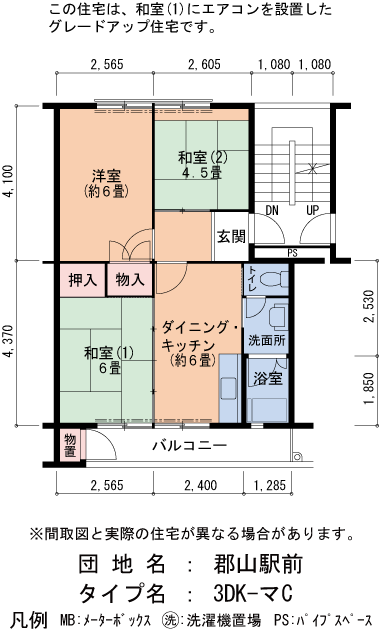 3DK 間取り図
