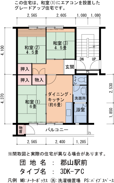3DK 間取り図