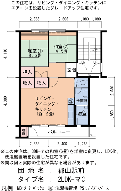 2LDK 間取り図