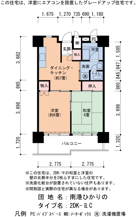 2DK 間取り図