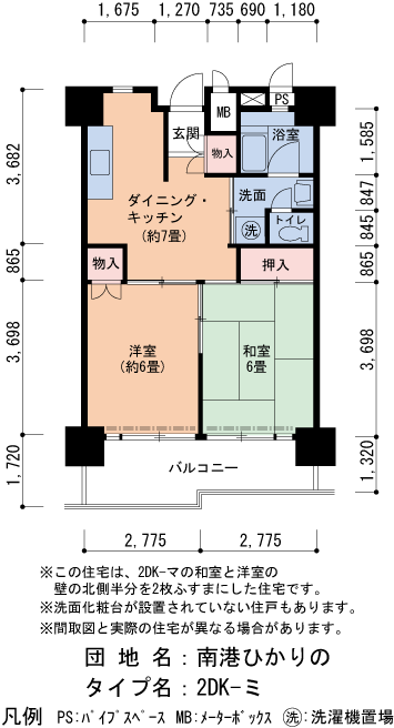 2DK 間取り図