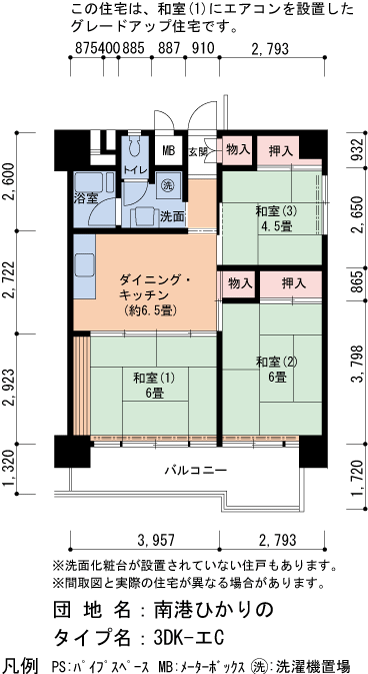 3DK 間取り図