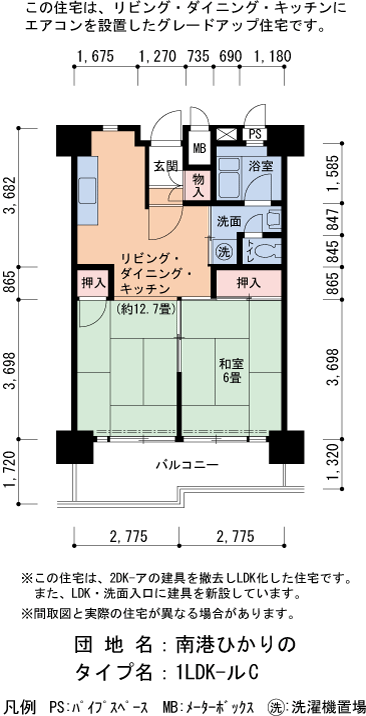 1LDK 間取り図