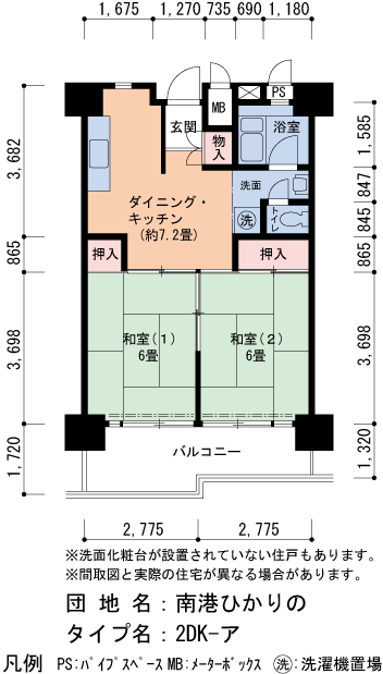 2DK 間取り図