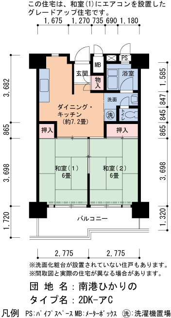 2DK 間取り図