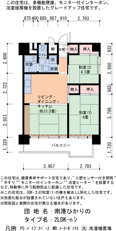 15号棟818号室 間取り
