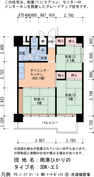 3DK 間取り図
