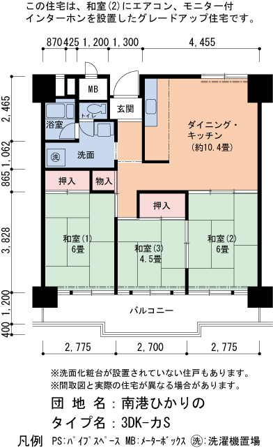 15号棟214号室 間取り