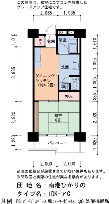 16号棟405号室 間取り