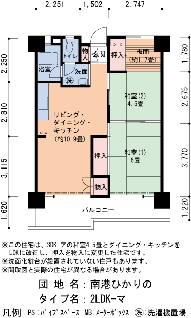 2LDK 間取り図