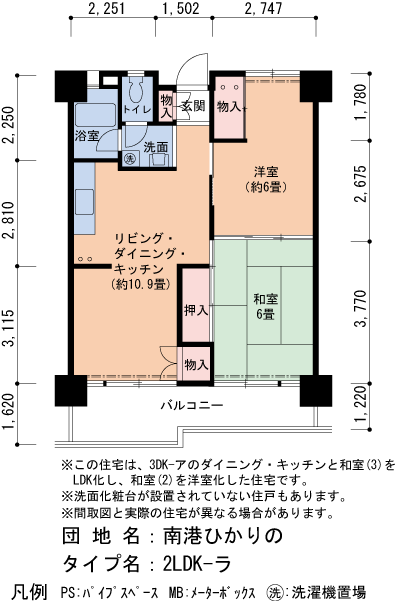 16号棟211号室 間取り