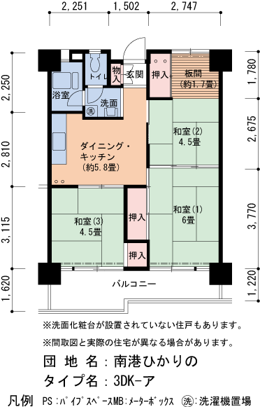 3DK 間取り図