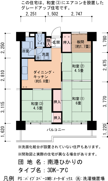 3DK 間取り図
