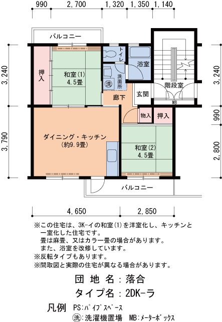 2DK 間取り図