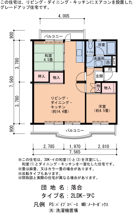 320号棟306号室 間取り