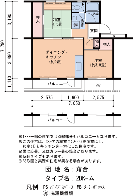 2DK 間取り図