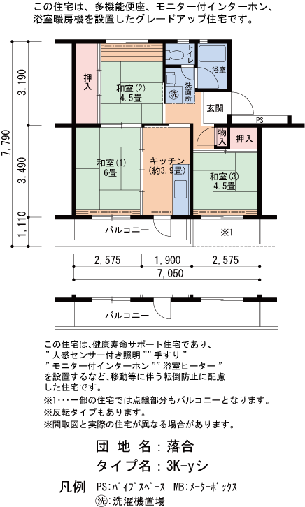 3K 間取り図