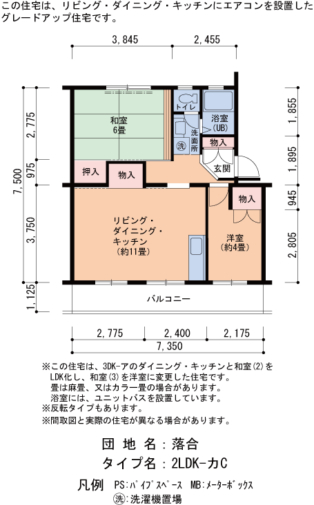 348号棟506号室 間取り