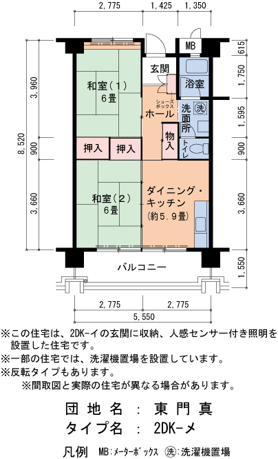 2DK 間取り図