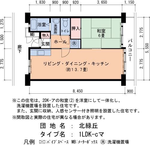 1LDK 間取り図