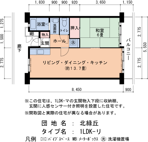 1LDK 間取り図