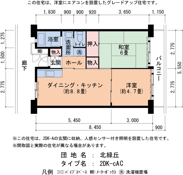 2DK 間取り図