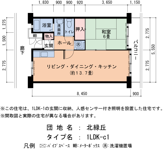 1LDK 間取り図