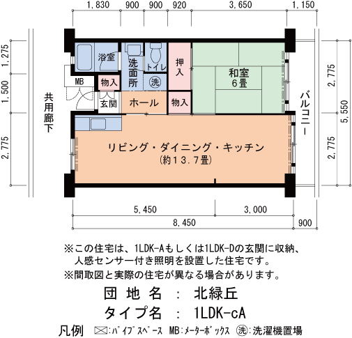 1LDK 間取り図