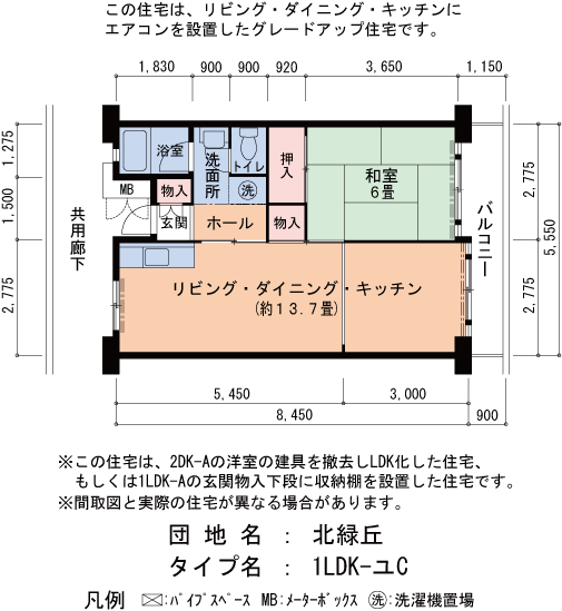 1LDK 間取り図
